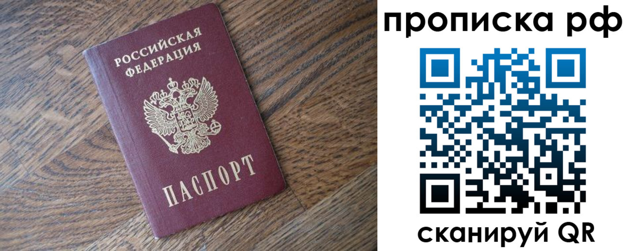 прописка поиск в Новоалтайске