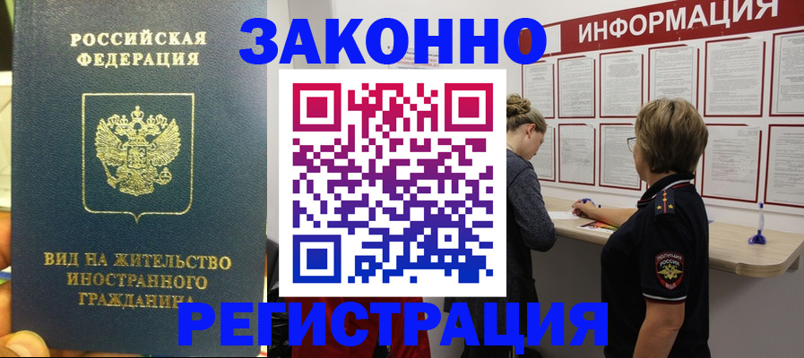 найти адрес прописки в Новоалтайске