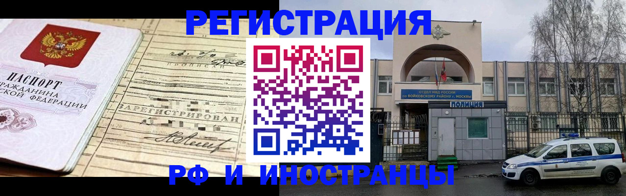 временная регистрация гарантия в Новоалтайске