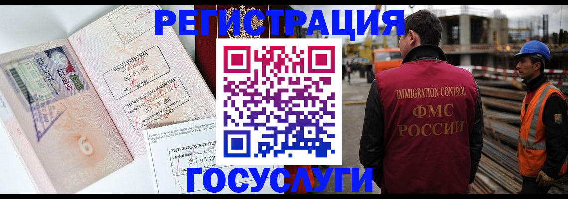 регистрация в Новоалтайске