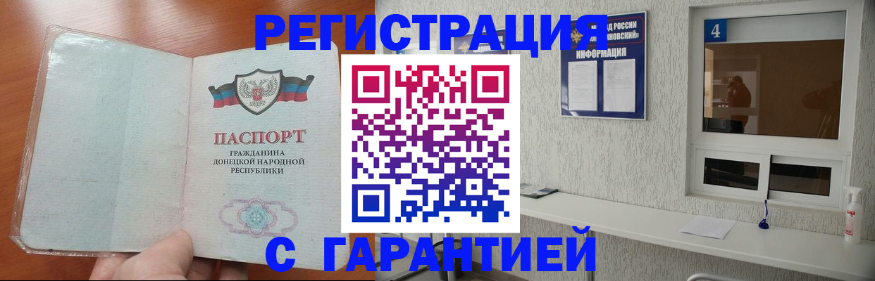 временная регистрация 2025 в Новоалтайске